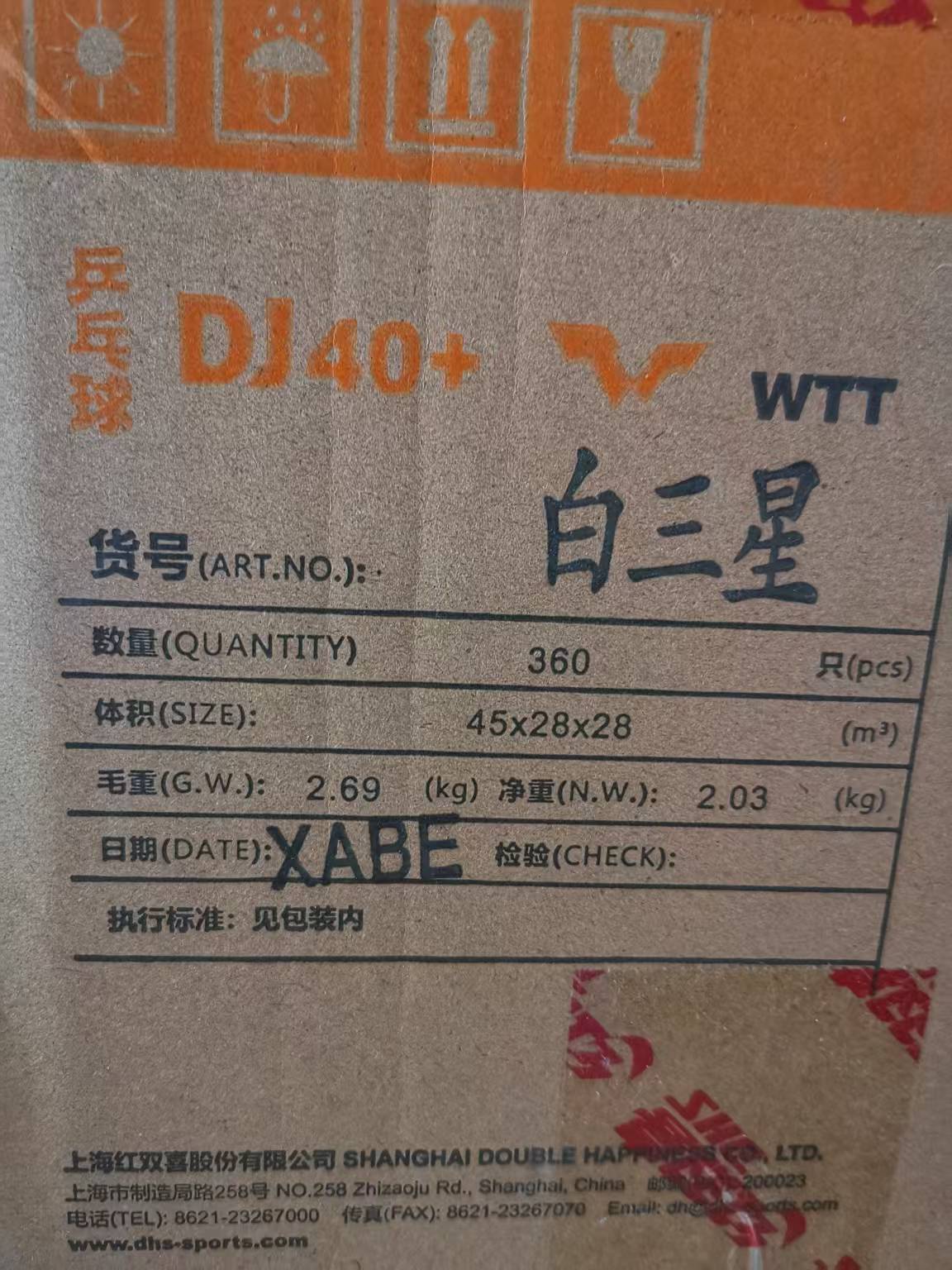 外箱1