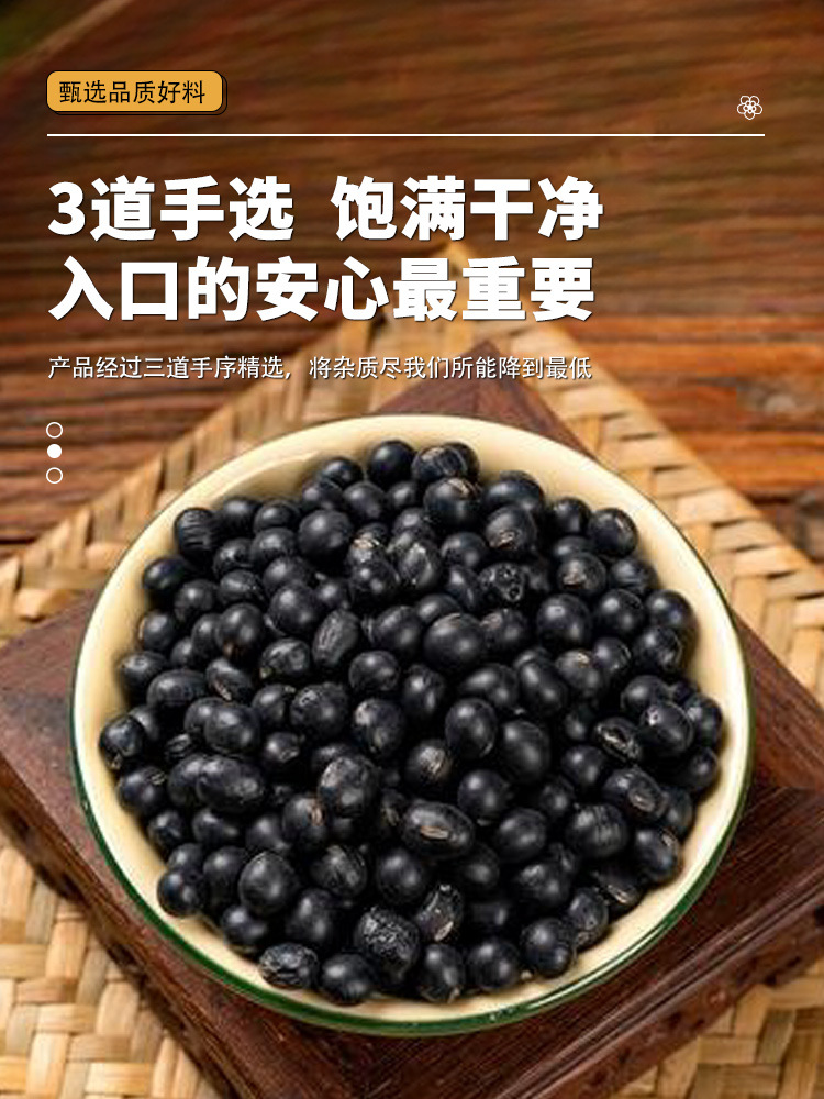Five Black Congee Herbal Mix Shu Di Sang Shen Huang Jing Hei Dou Hei Zhi Ma 150g Canister Dried Chinese Herbs for Porridge and Soup quality and texture