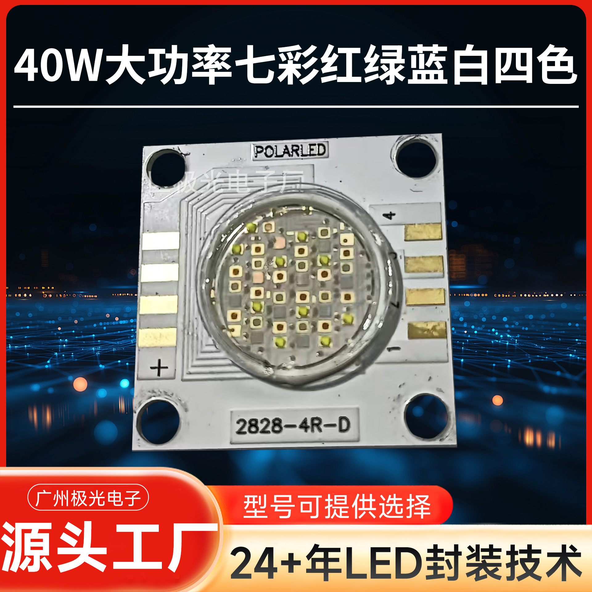 COB2828����rgbw 50W�ĺ�һ cob��Դ����led����