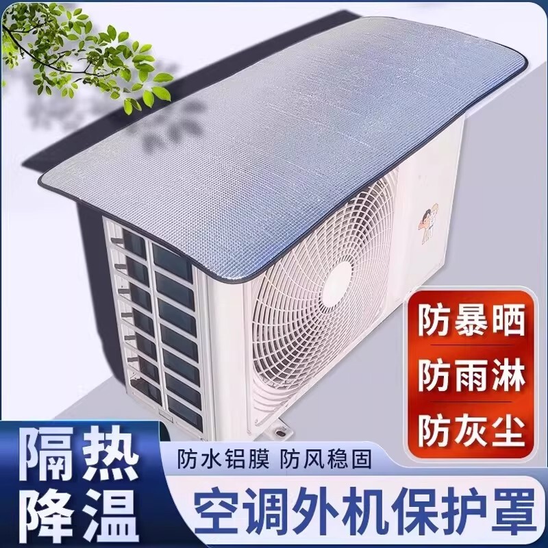 Portable Air Conditioner Outdoor Unit Protective Cover, Universal Sunshade, Rainproof, Sunproof, Dustproof Cover, Canopy Cover