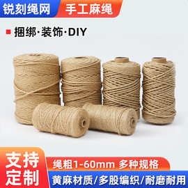 粗麻绳围栏绳装饰捆绑绳子耐用耐磨手工编织拔河绳挂绳麻编户外