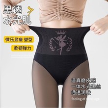 花仙子光腿神器一体裤水光袜提臀高腰收腹黑透肤单层秋冬打底裤