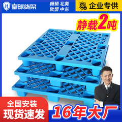 皇球九脚プラスチックフォークリフト倉庫物流貨物防湿板パレットパレットパレットパレットパレットパレットパレットパレットパレットパレットマット