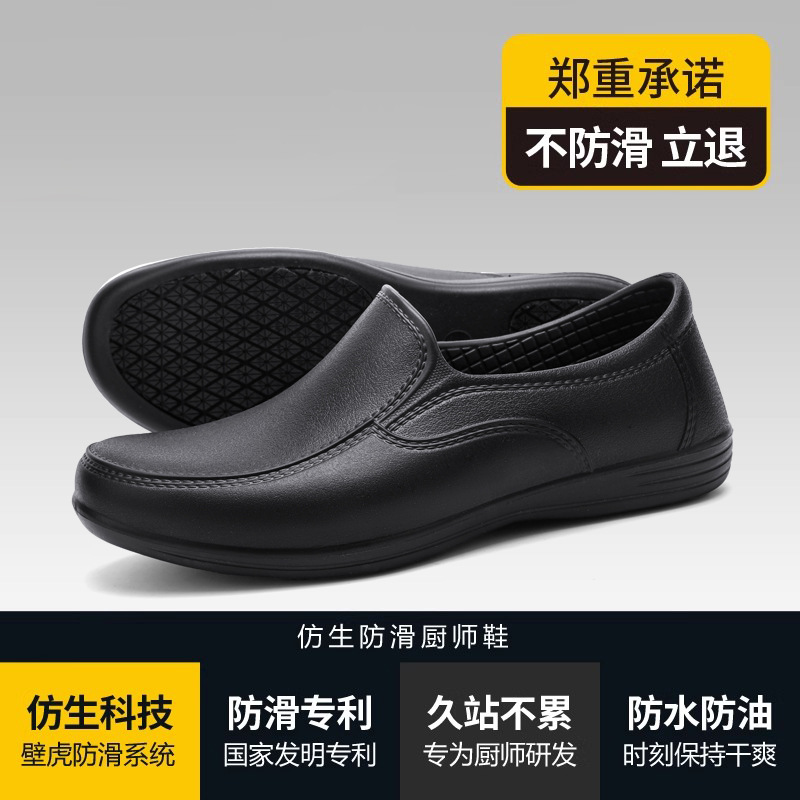 厨师鞋酒店工作外出便捷防溅水防滑耐油透气纯色男女通用鞋S176