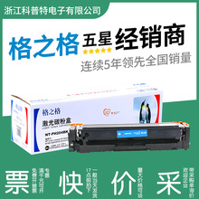 ��֮��CF510A����NT-PNH204BK  204A����HP����M154 M180n M180nw