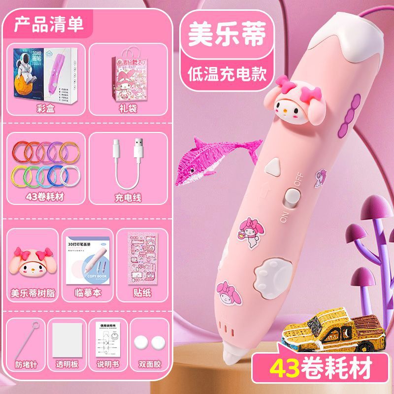 哪吒3d打印笔儿童款立体六一儿童节61的三机玩具男女孩子生日礼物|undefined