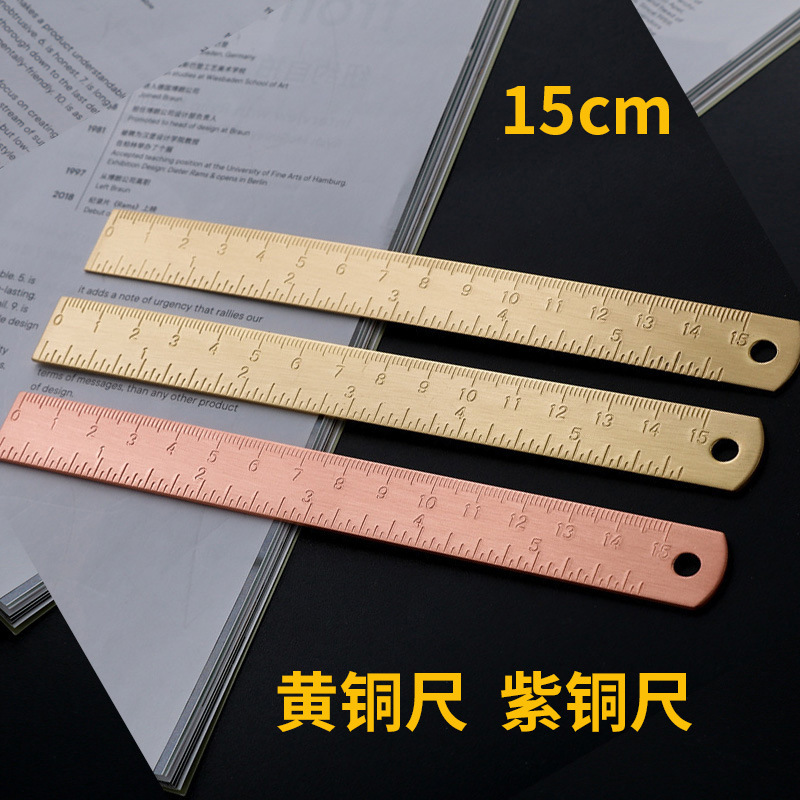 15cm黄铜刻度尺紫铜尺精致EDC工具加厚书签直尺激光刻字姓名防丢