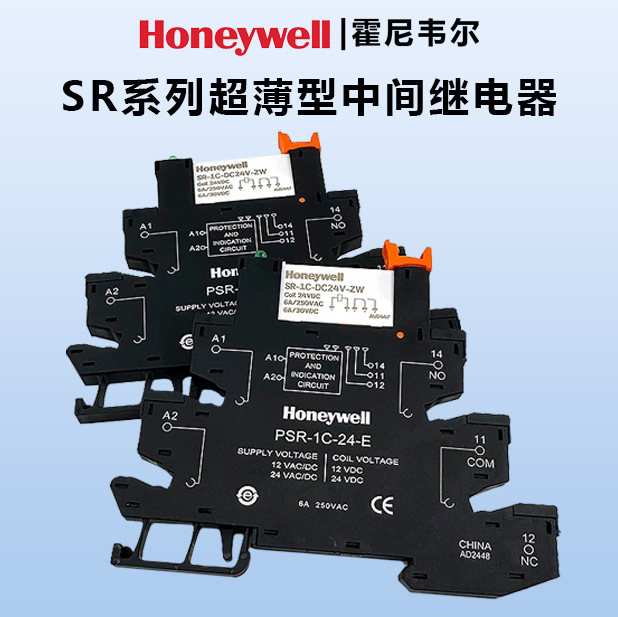 霍尼韦尔继电器 SR系列薄片电磁超薄端子式继电器模组