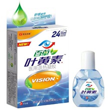 天元永诚百草叶黄素医用退热凝胶11ml眼水