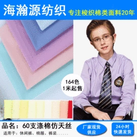 其他棉类面料;纱卡;府绸