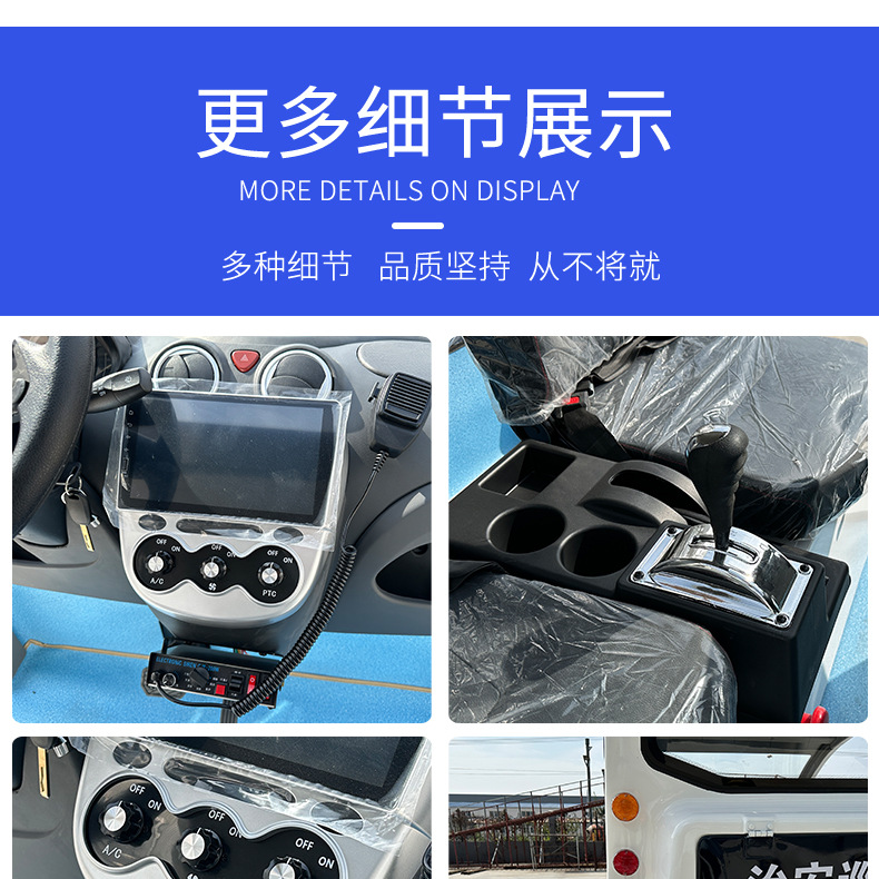5 Electric Patrol Vehicles in the Scenic Area