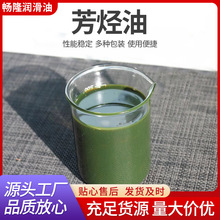 芳烃油橡胶填充油纸箱装橡胶油厂家批发软化剂环烷油易加工性