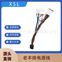 适用于丰田花冠卡罗拉大霸王whis吉利掌讯安卓导航插头电源线尾线