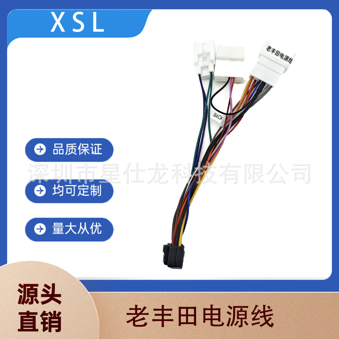 适用于丰田花冠卡罗拉大霸王whis吉利掌讯安卓导航插头电源线尾线