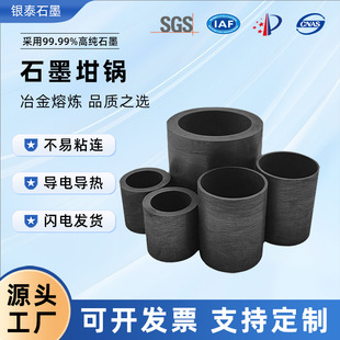 Graphite Manufacturers Wholesale High Temperature Resistant Metal Smelting Equipment Accessories with Cover Corrosion Resistant Smelting Fixtures Graphite Crucible