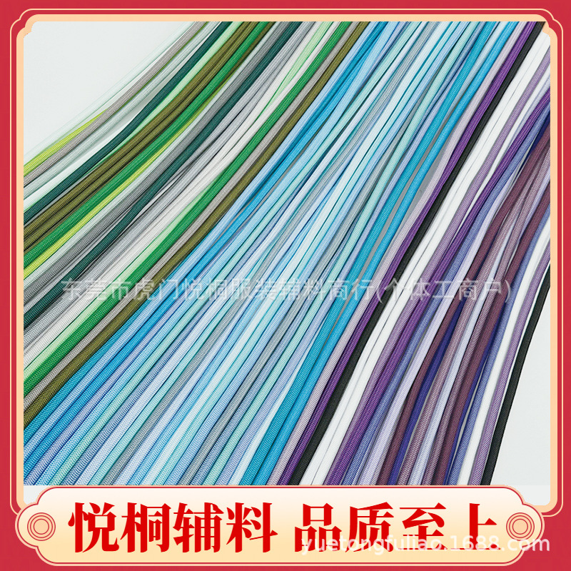 6.5-7mm涤纶包芯圆绳 运动鞋卫衣帽裤腰手机挂绳牵引手提箱包辅料