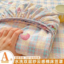 双层纱床笠三件套全纯棉手感四季床垫保护套全包床罩单件母婴级