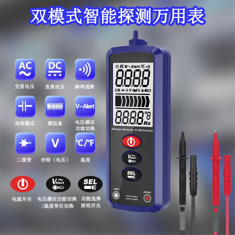 智能测量万用表傻瓜万用表智能测试电压通断万能表