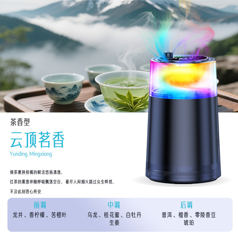 P5云雾星空顶香薰机自动喷雾香水空气汽化器香水加湿器专用香水氛|undefined