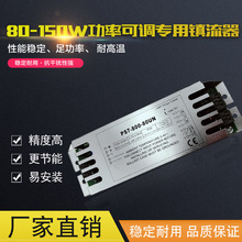 紫外线灯管电子镇流器光氧灯管0-10V调功率整流器UV肤感灯管80W