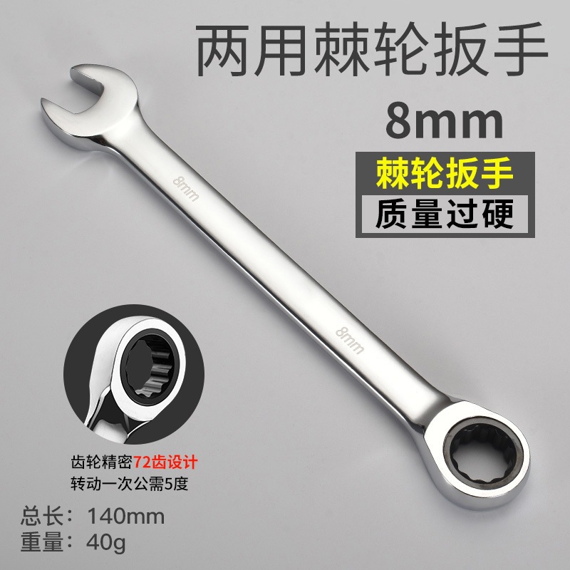 Llave de trinquete Llave rápida de doble propósito abertura de flor de ciruela bidireccional herramienta de hardware automática de reparación de automóviles conjunto de mano de ahorro de mano de obra