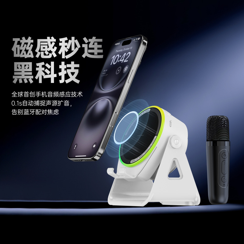 新款五合一感应音箱K歌话筒一体多功能桌面直播手机支架蓝牙音响|undefined