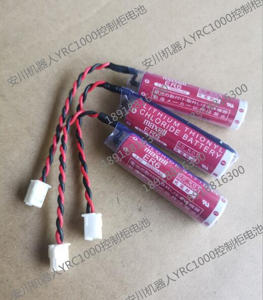 安川机器人YRC1000控制柜电池maxell ER6BDWK77P 3.6V 2000mah