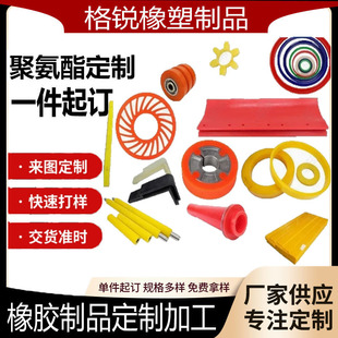 Polyurethane Processing Pu Polyurethane Buffer Block Casting Parts Polyurethane Rubber Plug Cap Processing Injection Molding Sealing Miscellaneous Parts