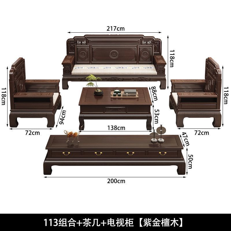 新中式紫金檀木全实木沙发组合仿古雕花客厅别墅冬夏两用古典家具|undefined