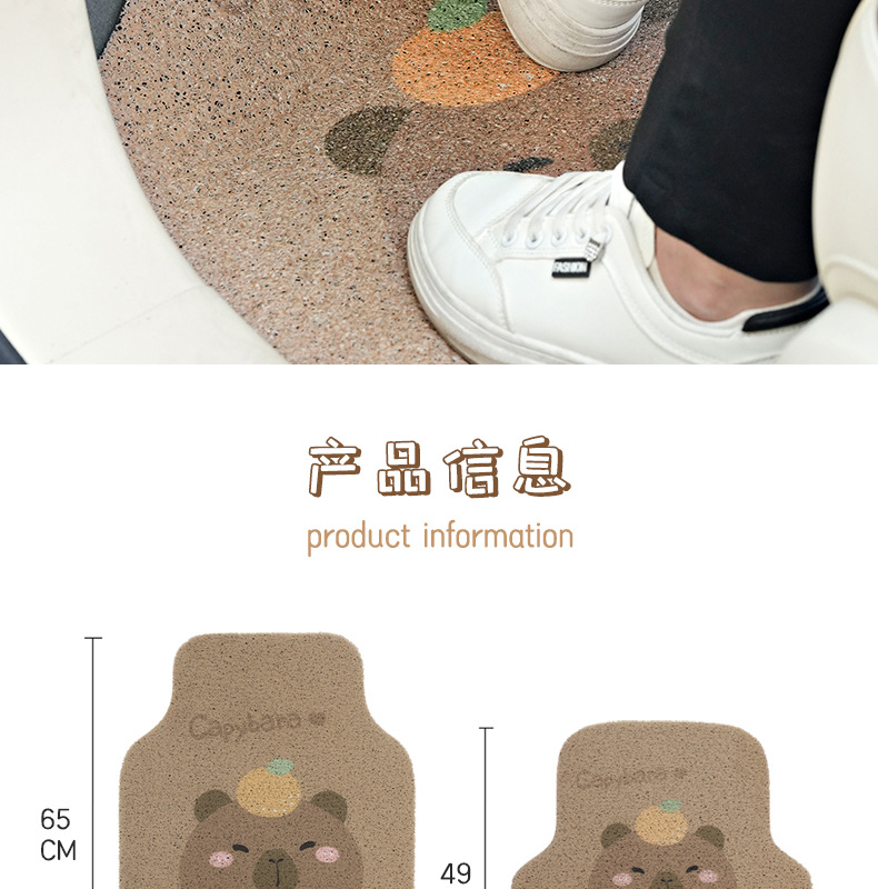 Car foot mat Kapi Barra silk ring universal car foot mat cartoon cute wear-resistant anti-dirty car foot mat