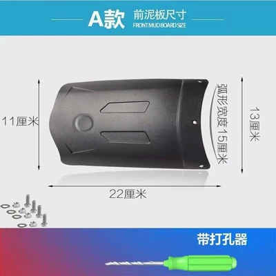 Universal front mudguard for motorcycles and electric vehicles, UY front and rear wheel extension, GW250 extended mudflap (Electric vehicle fender) - type-a-front-fenderwith-hole-puncher