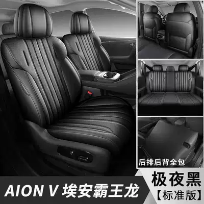 Seat Cushion, All-Season Universal Full | Modelə uyğun (Original) oturacaq örtükləri - midnight-black-standard-edition-note-the-model-year