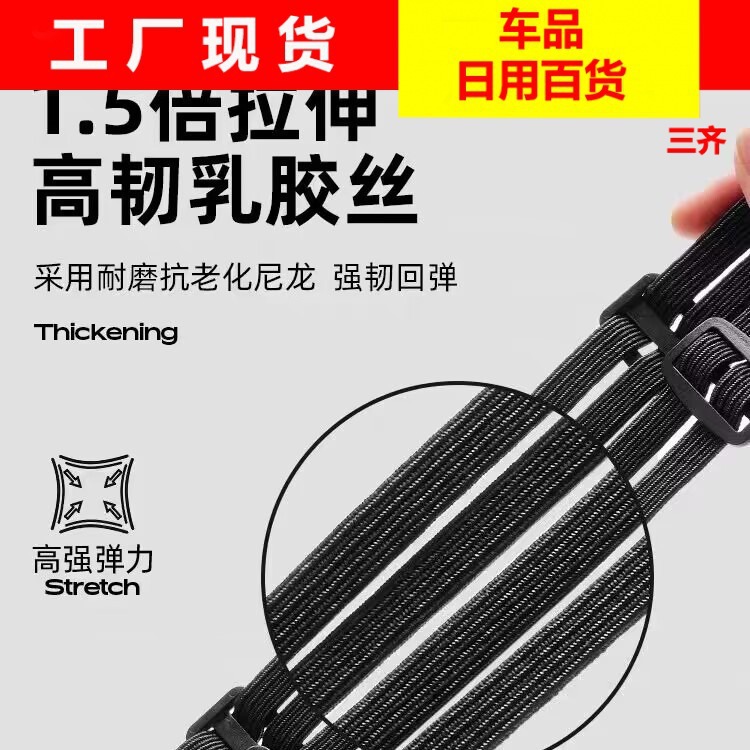弹力绳捆绑车用捆绑弹力绳电动车头盔自行车绳固定防丢摩托车配件