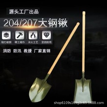 大号钢锹淬火户外救援防汛抗洪应急战备铁锹加厚尖锹方锹铲子平锹