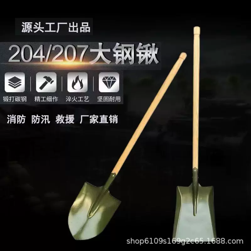 大号钢锹淬火户外救援防汛抗洪应急战备铁锹加厚尖锹方锹铲子平锹