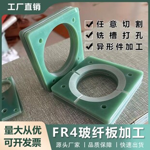 FR4���w��ˮ�Gɫ�h����֬��^�����͸ߜز����w�S�����мӹ�����