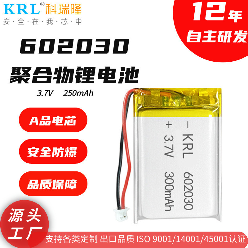 502030 ポリマーリチウム電池 300mAh リチウム電池おもちゃドローンヘッドセット美容器具血糖計 3.7V|undefined