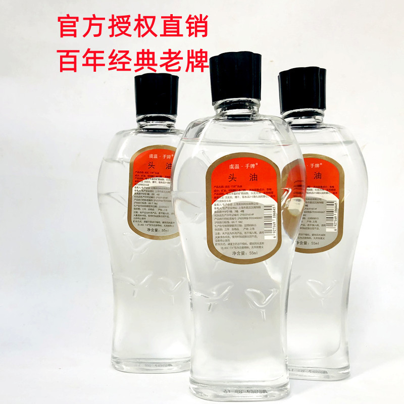 Official Authentic Old Shanghai Yuwen Hand Brand Hair Oil Hair Care Essential Oil Improves Frizz, Dryness, Easy to Comb and Smooth
