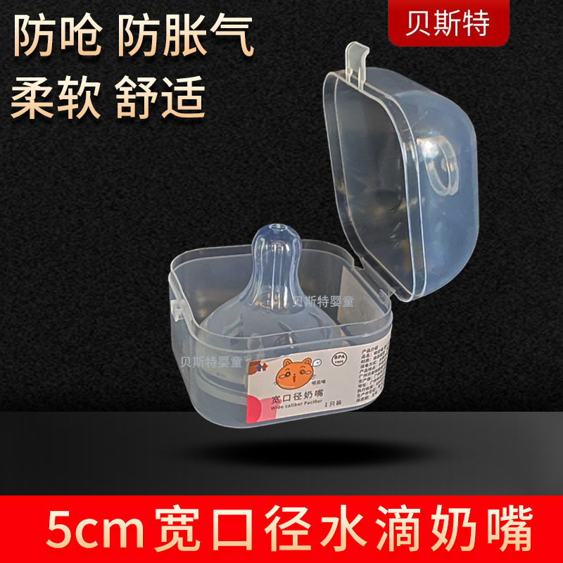 贝亲水滴奶嘴盒装2.jpg