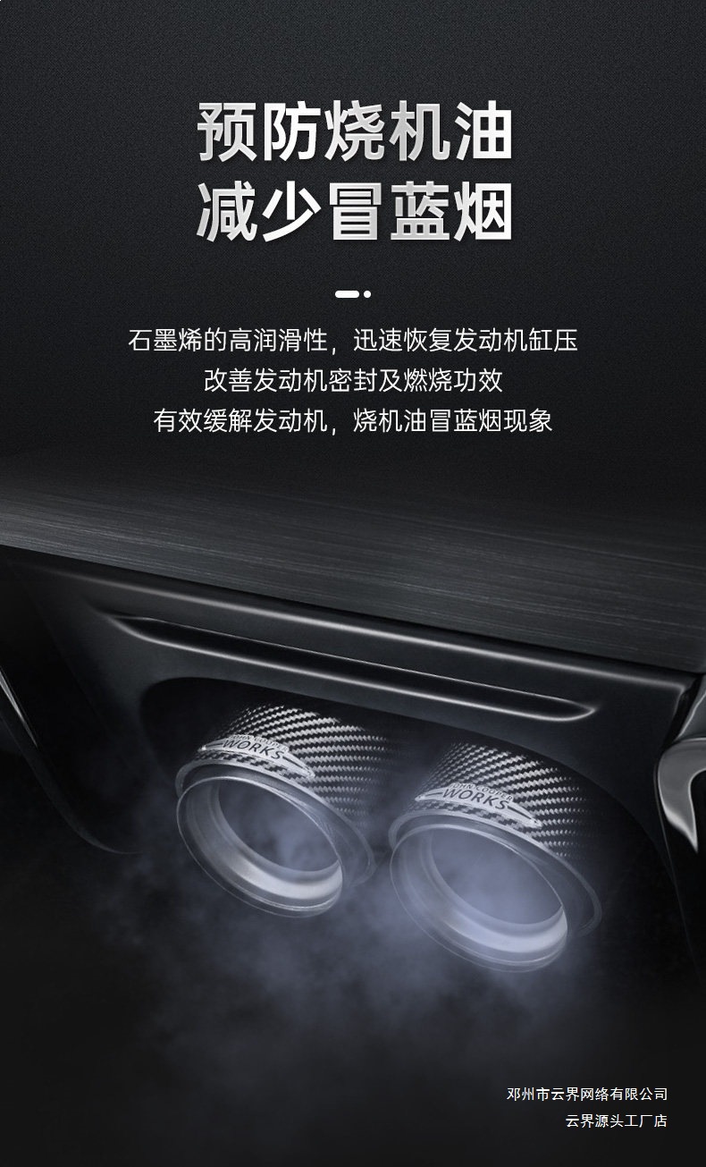 Yunjie Automotive Graphene Engine Oil Additive Engine Anti-Wear Protector Noise Reduction No-Disassembly Treatment for Oil Burning