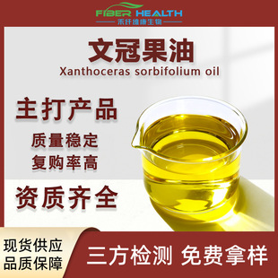 �Ĺڹ�������3%Xanthoceras sorbifolium oil��ʳƷԭ��500����