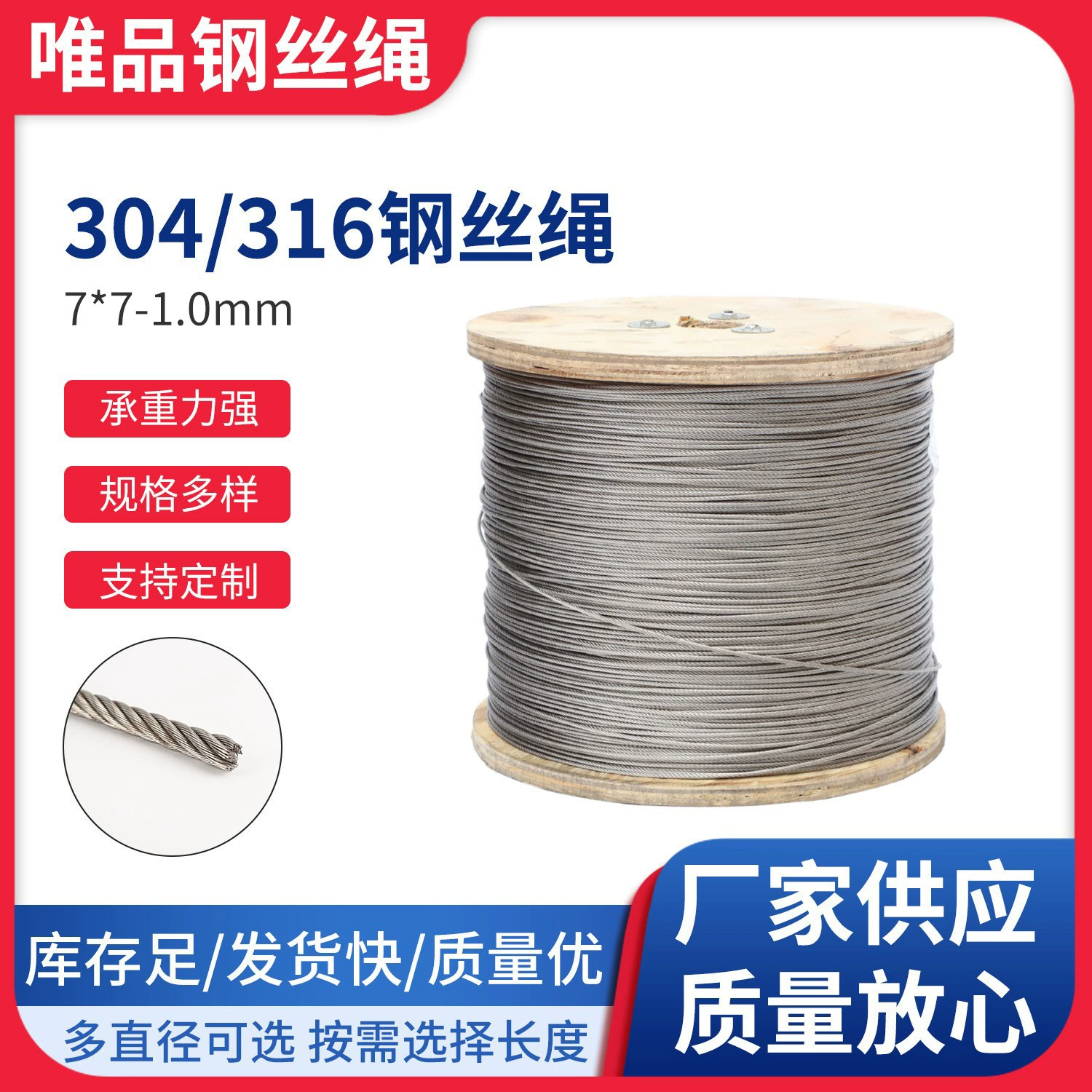 Индивидуальный 7*7 1,0 трос из нержавеющей стали промышленный Тяговый подъемный подъемник Веревка для белья морской 304/201 трос