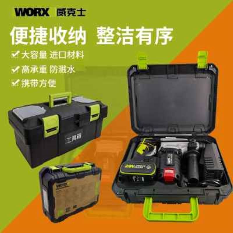 373士电锤X电动扳手U38U威箱电锤WW82W9电钻工具箱塑克H工具箱27