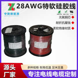 小型电子设备内部布线LED灯带焊接细线28AWG0.08mm 硅胶线电子线