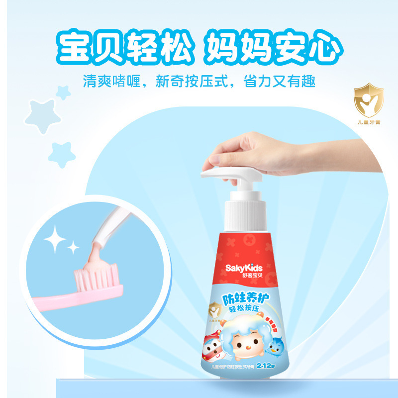 舒客宝贝儿童牙膏含氟防蛀修护龋齿2-12岁换牙周期固齿护牙素牙膏|undefined