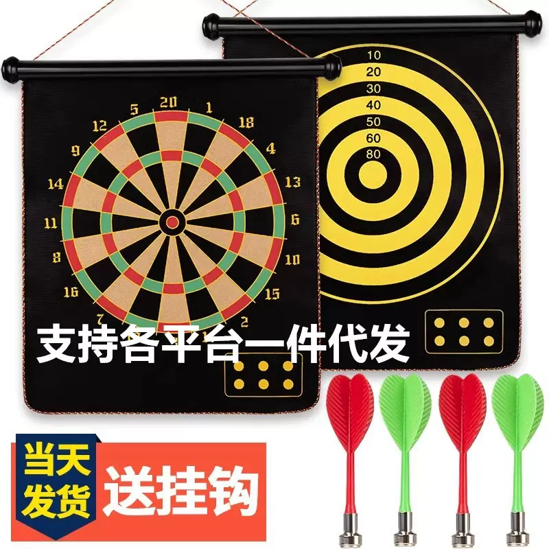 绒布飞镖盘套装家用磁性安全软靶室内健身玩具飞标儿童趣味益智