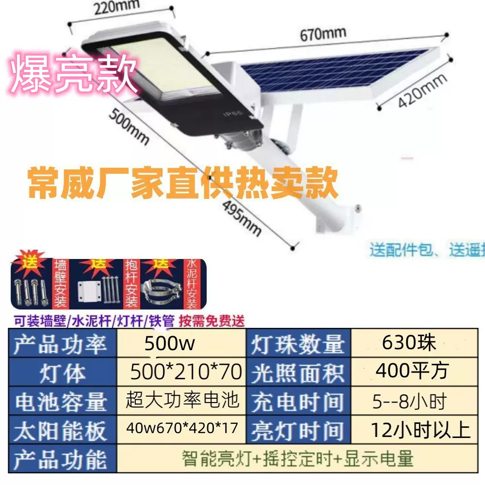 新农村太阳能路灯庭院灯高杆灯蓝球场灯乡村道路照明