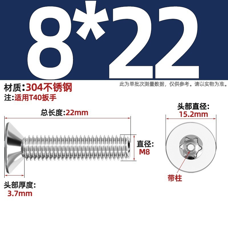 带柱304不锈钢螺丝沉头平头内梅花带柱防盗螺钉M2M3M4M5M6M8M10mm|undefined