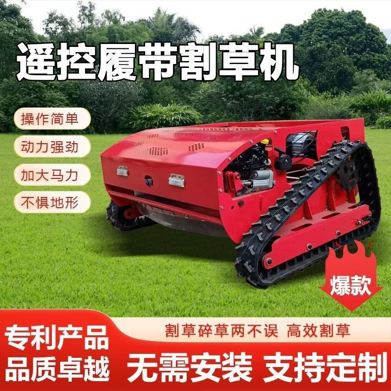 Тип 550 фруктовый сад рисовое поле самоходная газонокосилка одноцилиндровый с водяным охлаждением пульт дистанционного управления бензиновая и дизельная косилка для риса