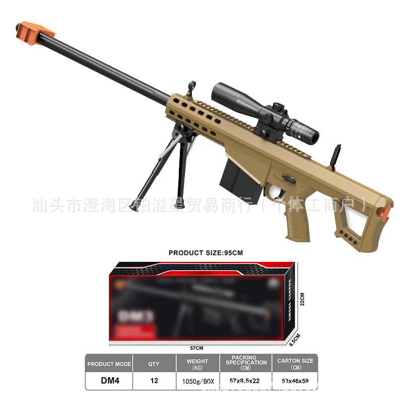 跨境 儿童M762拆卸模型玩具 AK74U 电动单连击软弹枪7.4V电池水枪|undefined